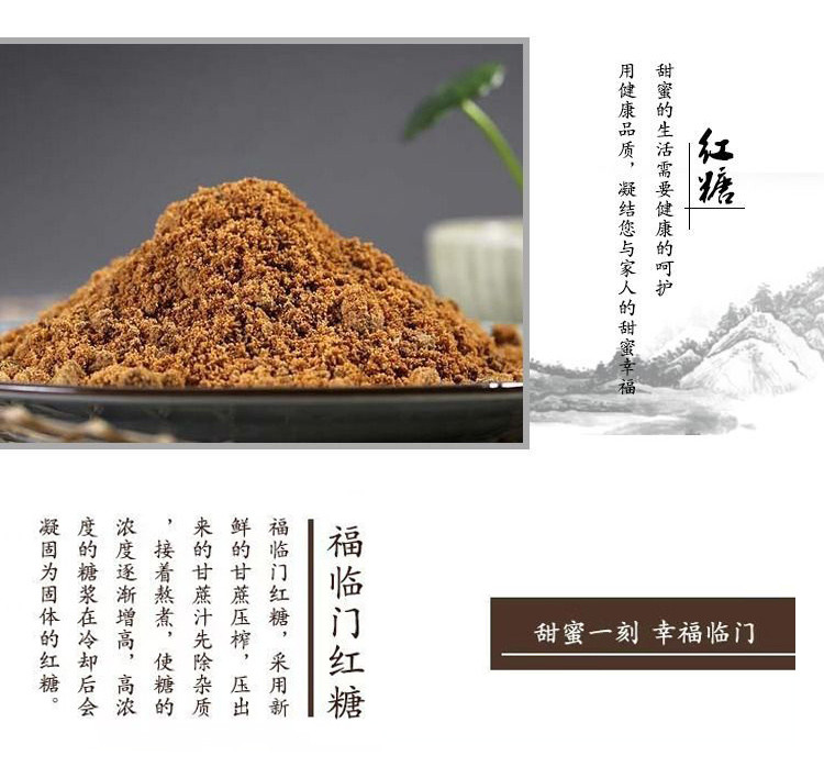 福临门纯正红糖300g 原蔗熬制精品红糖补气血 碳化糖烹饪烘焙调味品 月子产后调理红糖 甄选优质红糖