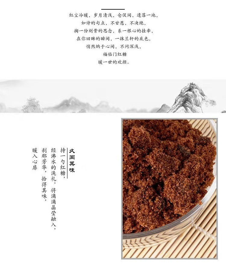 福临门纯正红糖300g 原蔗熬制精品红糖补气血 碳化糖烹饪烘焙调味品 月子产后调理红糖 甄选优质红糖