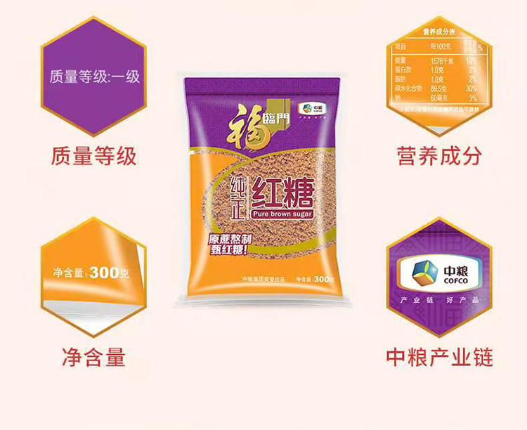 福临门纯正红糖300g 原蔗熬制精品红糖补气血 碳化糖烹饪烘焙调味品 月子产后调理红糖 甄选优质红糖