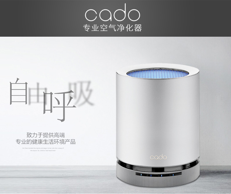  CADO 空气净化器  智能消毒 家用 蓝光光触媒除甲醛PM2.5 AP-C100G 典雅黑CAD