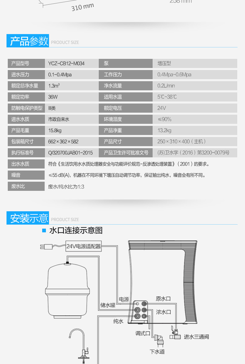 四季沐歌/MICOE 家用净水器 专利3:1超低废水 直饮大流量 反渗透智能净水机 M2 浅蓝色