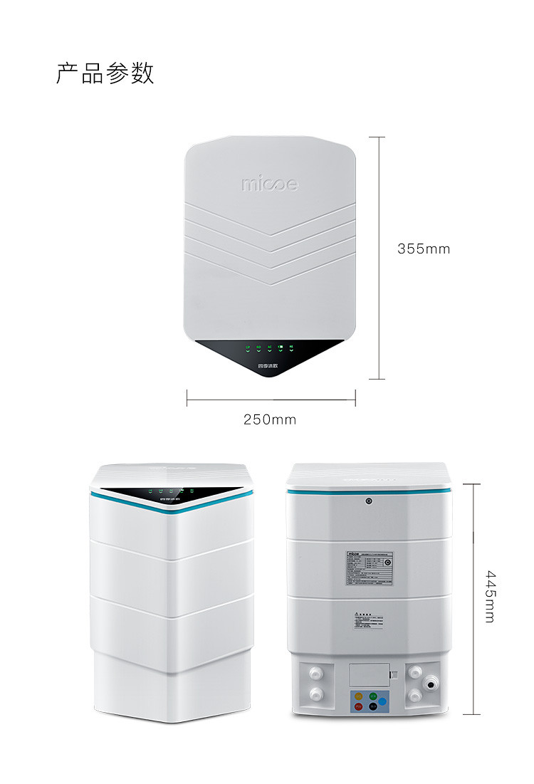 四季沐歌/MICOE WOW家用净水器 RO反渗透 不插电大流量直饮智能 净水机