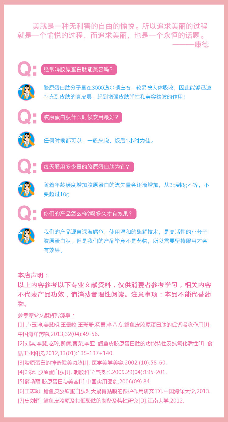 【滨州馆】VANX PURE深海鱼 胶原蛋白肽 礼盒装 养颜美容