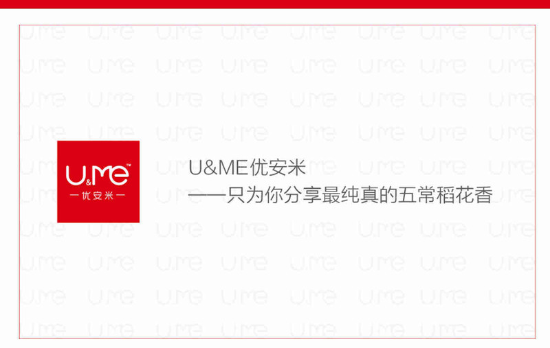 【纯种源 真五常】UME优安米优安粮票（50斤） 东北大米 正宗五常稻花香