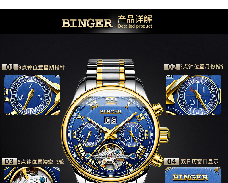 宾格（BINGER）手表男士全自动机械表多功能男表时尚镂空夜光防水