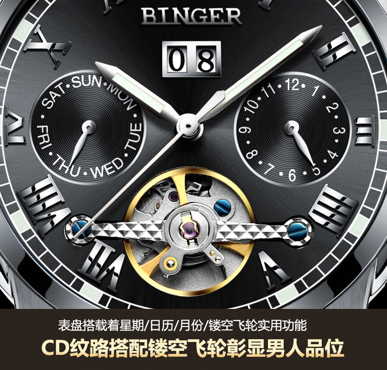 宾格BINGER手表男表镂空多功能机械表男士腕表夜光防水