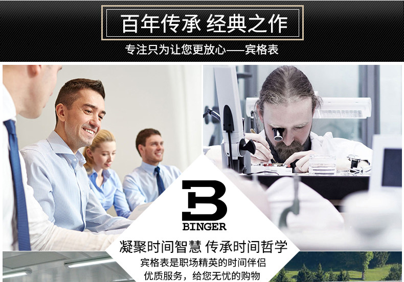 宾格（BINGER）手表男士全自动机械表多功能男表时尚镂空夜光防水