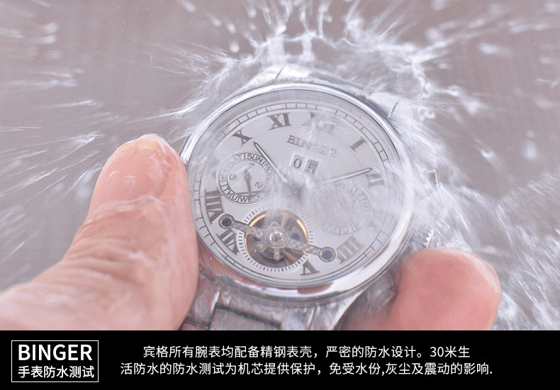 宾格（BINGER）手表男士全自动机械表多功能男表时尚镂空夜光防水