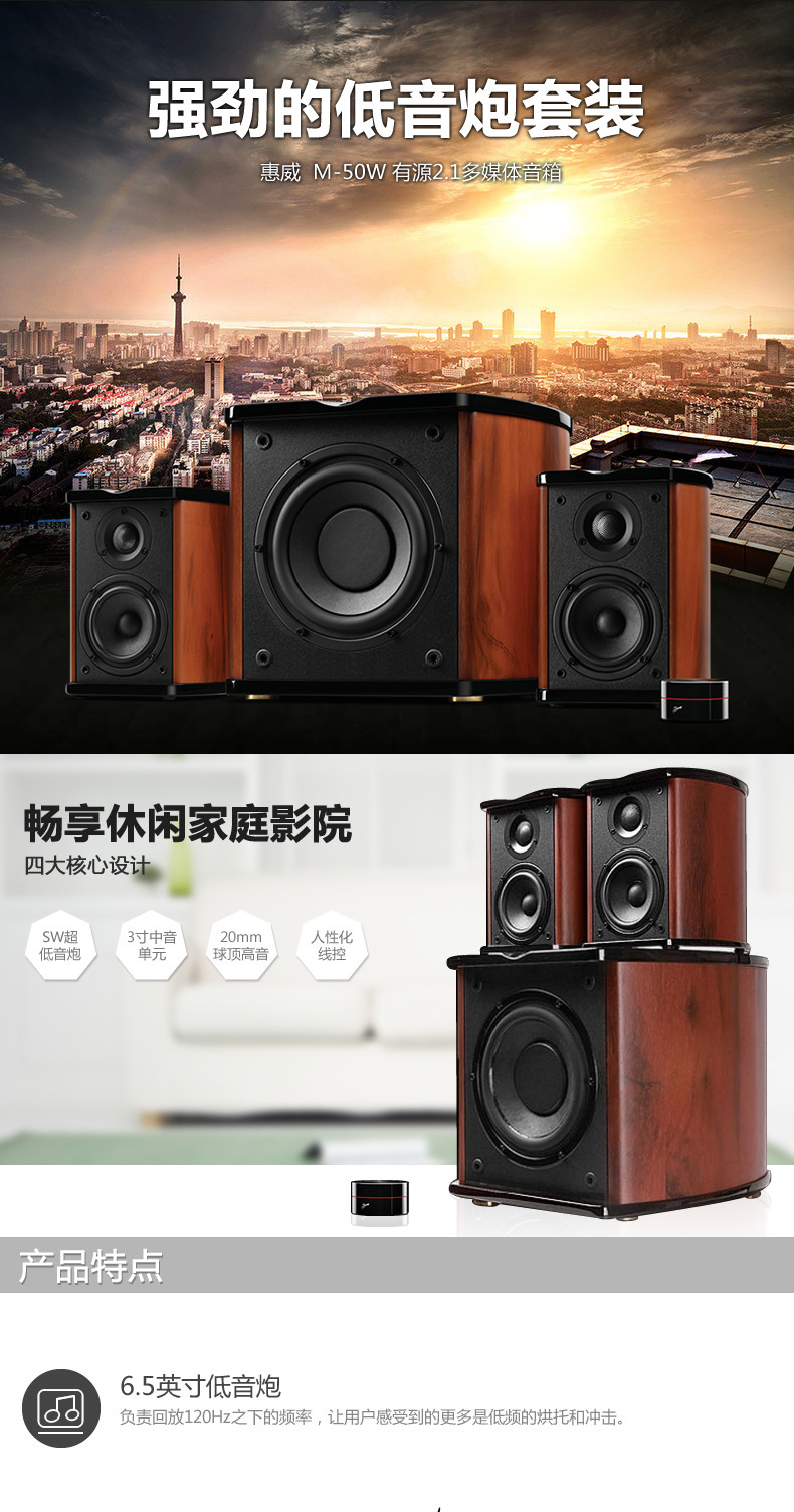 Hivi惠威M50Wm50w有源台式多媒体电脑音响hifi音箱21低音炮