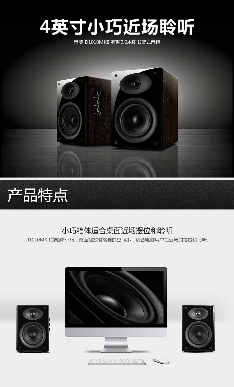 Hivi惠威D1010MKII台式笔记本电脑20hifi木质有源多媒体音响箱