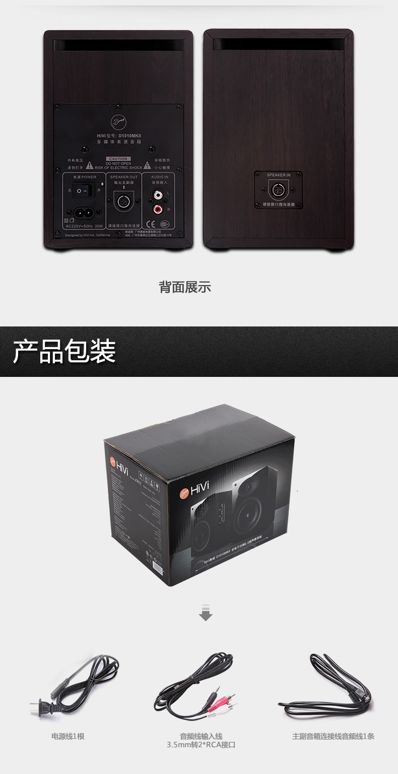 Hivi惠威D1010MKII台式笔记本电脑20hifi木质有源多媒体音响箱