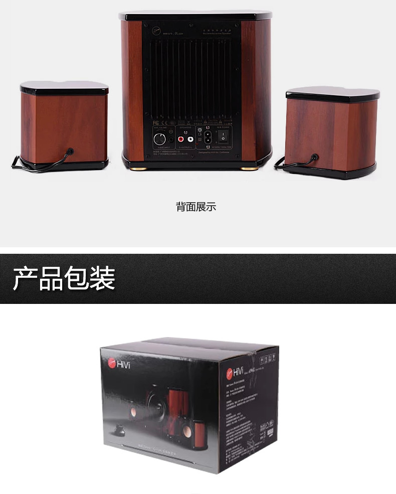 Hivi惠威M20W有源21低音炮台式电脑笔记本hifi木质音响音箱