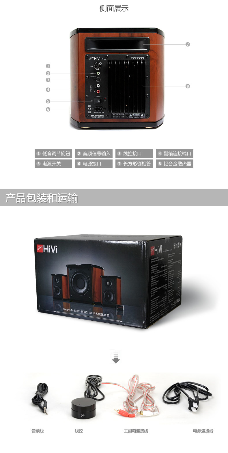 Hivi惠威M50Wm50w有源台式多媒体电脑音响hifi音箱21低音炮