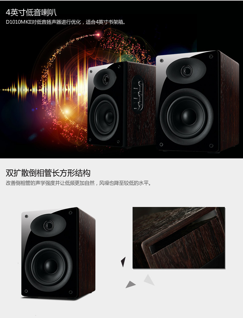 Hivi惠威D1010MKII台式笔记本电脑20hifi木质有源多媒体音响箱