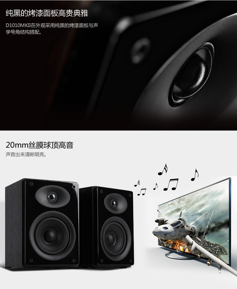 Hivi惠威D1010MKII台式笔记本电脑20hifi木质有源多媒体音响箱