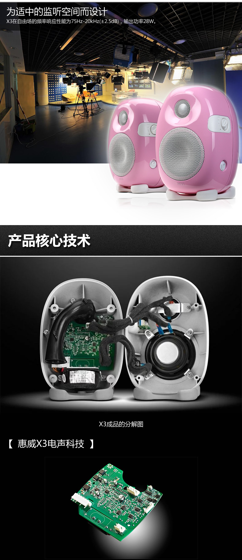 Hivi/惠威 X3 监听音响HiFi电视多媒体台式笔记本电脑2.0有源音箱 X3