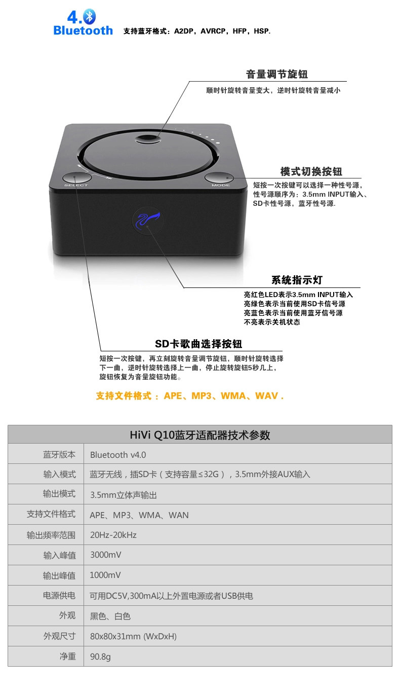 Hivi惠威Q10无线蓝牙适配器模块台式电脑音响升级蓝牙音箱