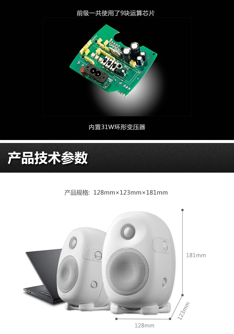 Hivi/惠威 X3 监听音响HiFi电视多媒体台式笔记本电脑2.0有源音箱 X3