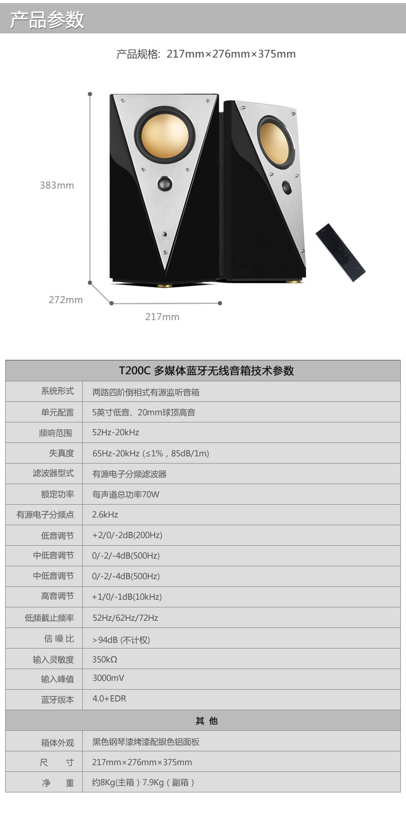 Hivi惠威T200C监听音响台式电脑蓝牙电视书架hifi有源20音箱