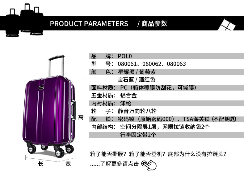 POLO铝框拉杆箱万向轮商务旅行箱包男女行李箱密码登机箱PC硬箱子080061-3