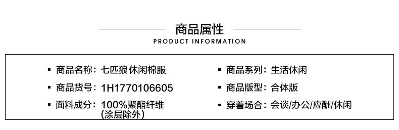 七匹狼SEPTWOLVES厚棉服男士秋冬新款户外休闲厚棉茄克运动棉服外套潮 1H1670106605