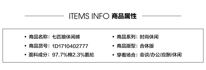 七匹狼SEPTWOLVES直筒裤中青年男士商务时尚休闲长裤青年商务休闲裤男1D1710402777