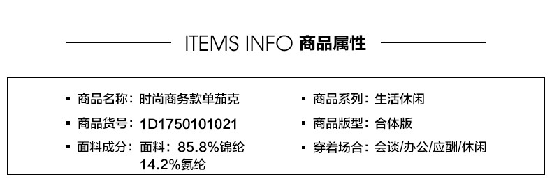 七匹狼（SEPTWOLVES）男装夹克 男士外套新款中青年立领茄克休闲外套1D1750101021