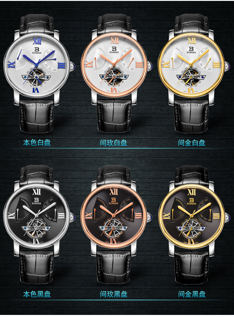 宾格（BINGER）手表男士商务休闲腕表全自动机械表镂空防水皮带腕表 飞轮系列