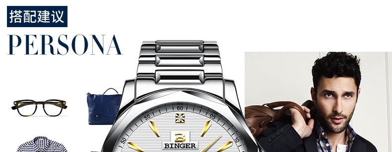宾格（BINGER）手表男士石英表新款商务系列简约腕表  商务系列