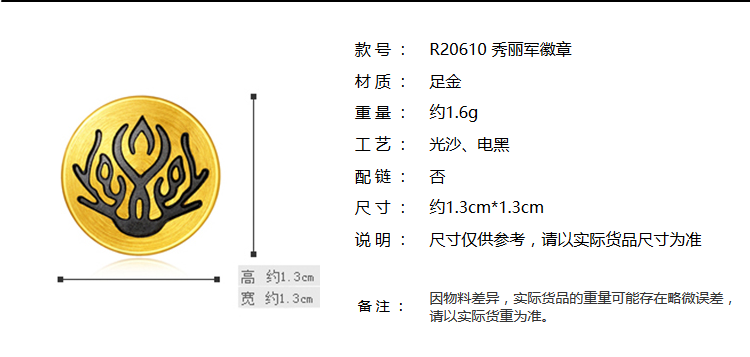 周大福首饰楚乔传赵丽颖同款电黑徽章转运珠黄金吊坠R 多款XS-149777