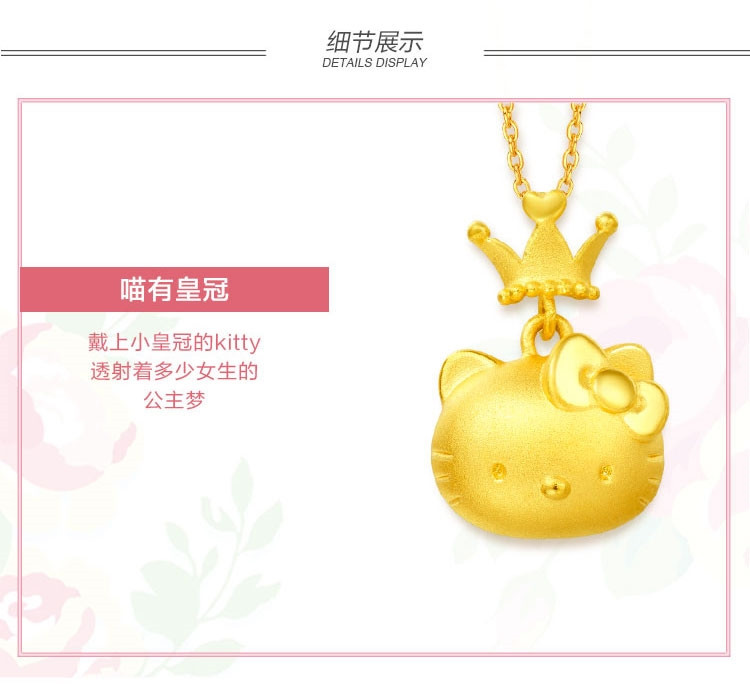 周大福珠宝Hello Kitty凯蒂猫皇冠足金黄金吊坠XS-164479