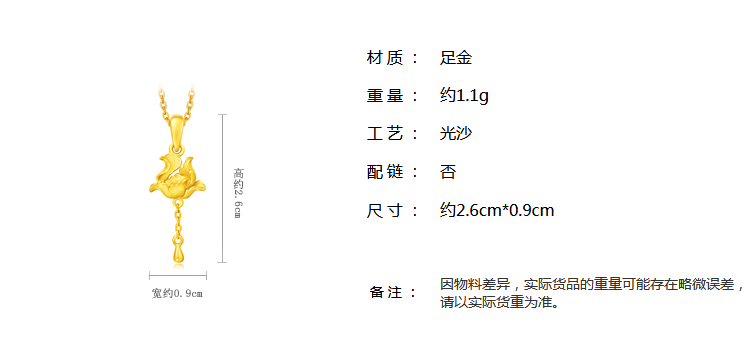 礼品「新品」周大福X西游记女儿国系列牡丹花足金黄金吊坠XS-229028