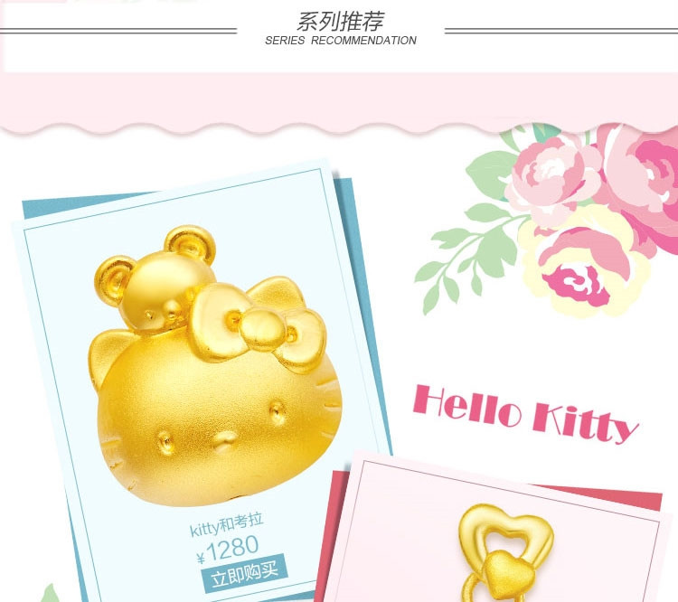 周大福珠宝Hello Kitty凯蒂猫皇冠足金黄金吊坠XS-164479