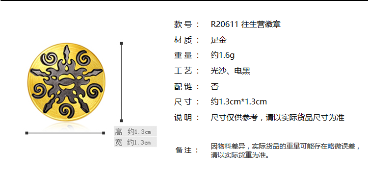 周大福首饰楚乔传赵丽颖同款电黑徽章转运珠黄金吊坠R 多款XS-149777