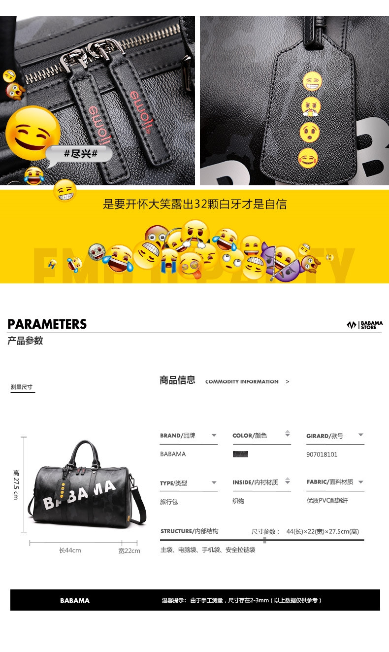 babama2018新款emoji联名潮牌手提包男时尚个性斜挎包旅行健身包