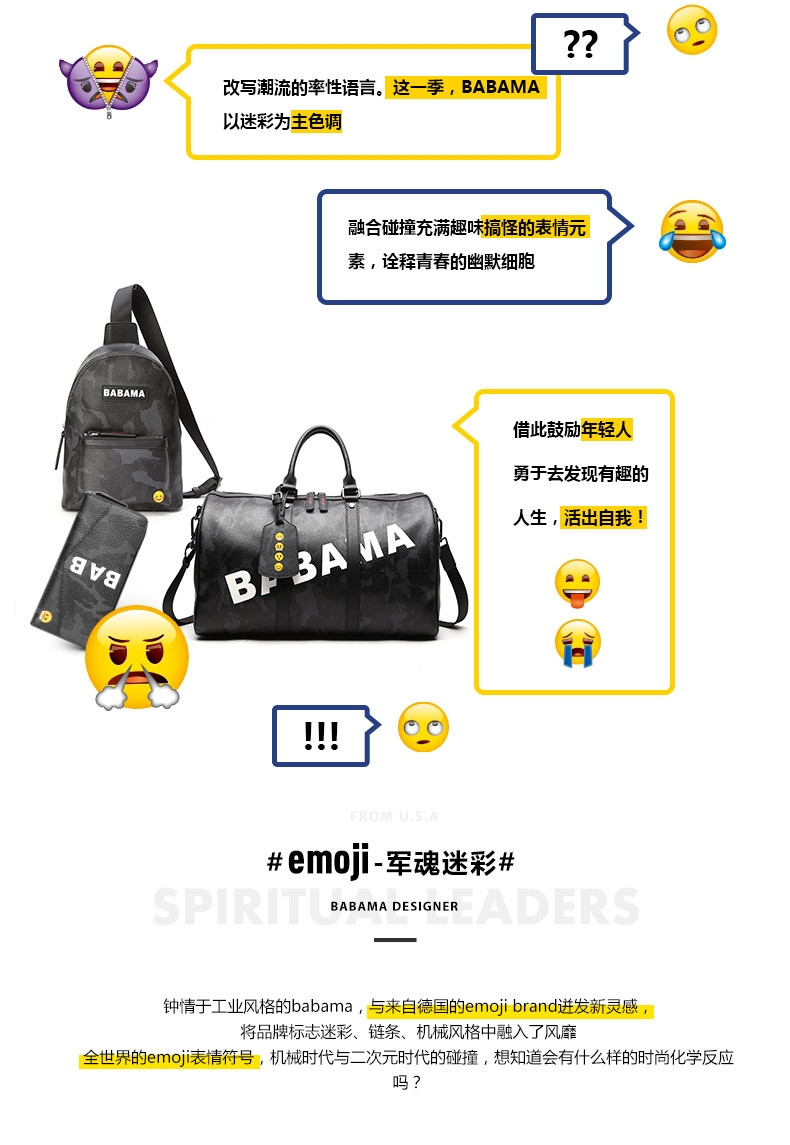 babama2018新款emoji联名潮牌手提包男时尚个性斜挎包旅行健身包