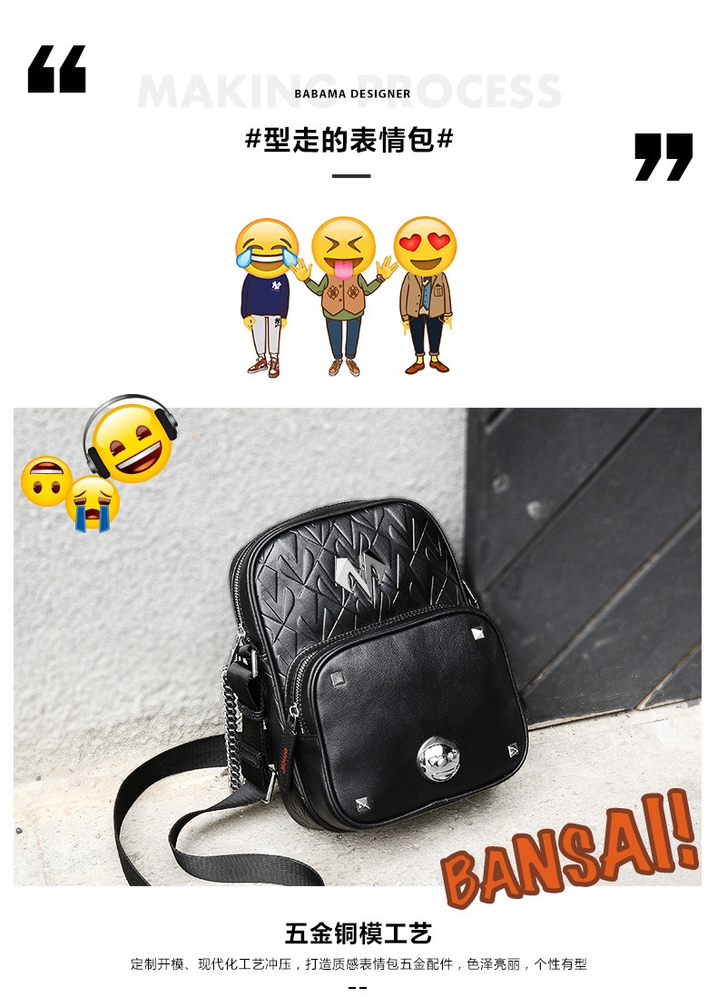 babama时尚潮流emoji斜挎包休闲单肩包潮牌男士胸包女斜跨包 907024101