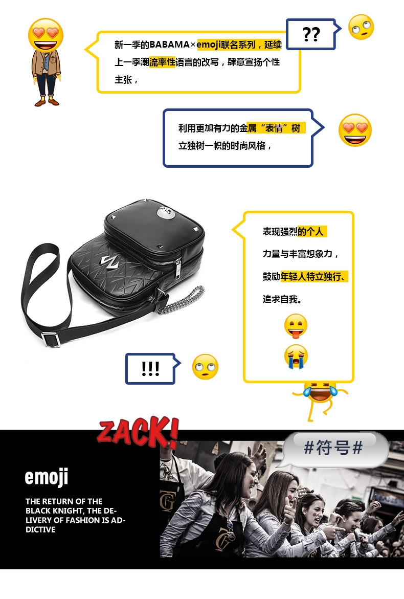 babama时尚潮流emoji斜挎包休闲单肩包潮牌男士胸包女斜跨包 907024101