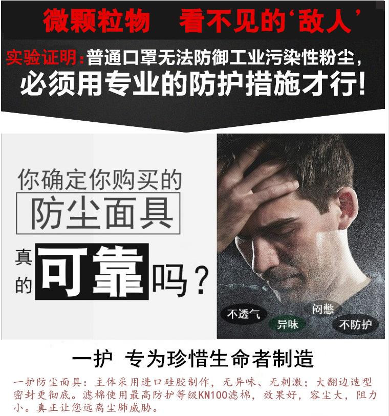 一护 308防尘面具加静电滤棉 高效防尘 硅胶材质 大通气口 呼吸阀 呼吸顺畅