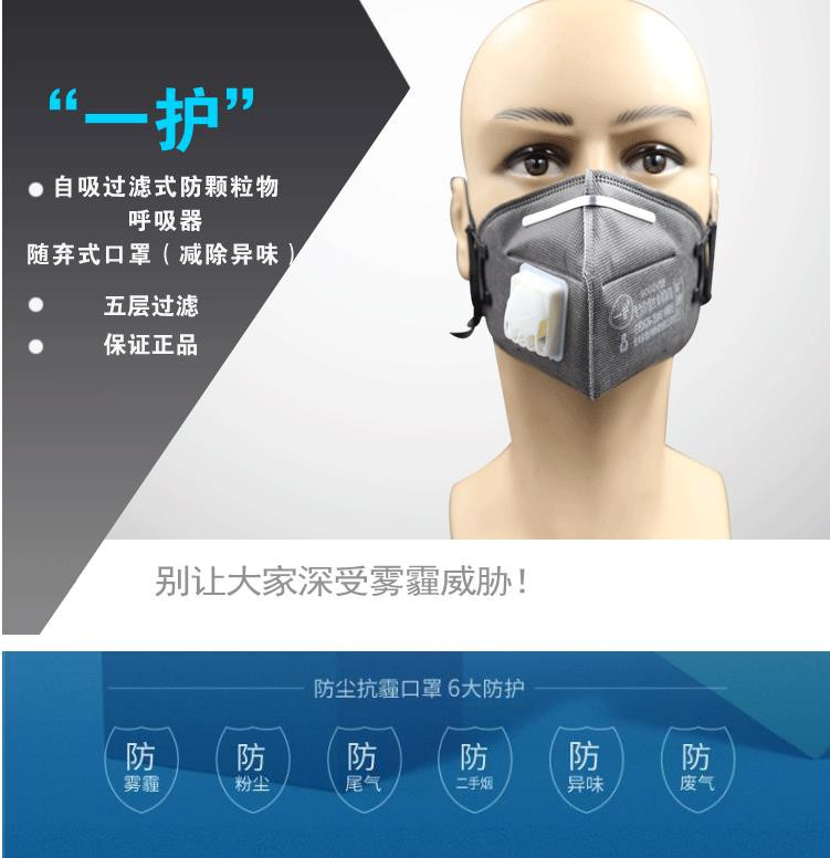 一护 活性炭防霾口罩 防PM2.5专用 工业防尘一次性口罩 除异味尾气烟雾等