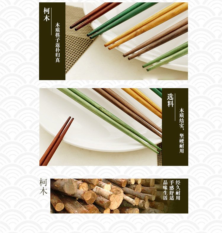 欧润哲 10双日式柯木筷子套装 厨房手工实木筷子 日式料理尖头筷