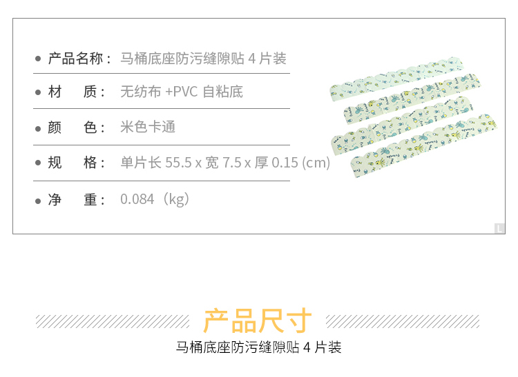 欧润哲 4片装马桶底座贴纸坐便器围贴防污缝隙贴踢脚线墙角缝隙条水槽防水吸贴