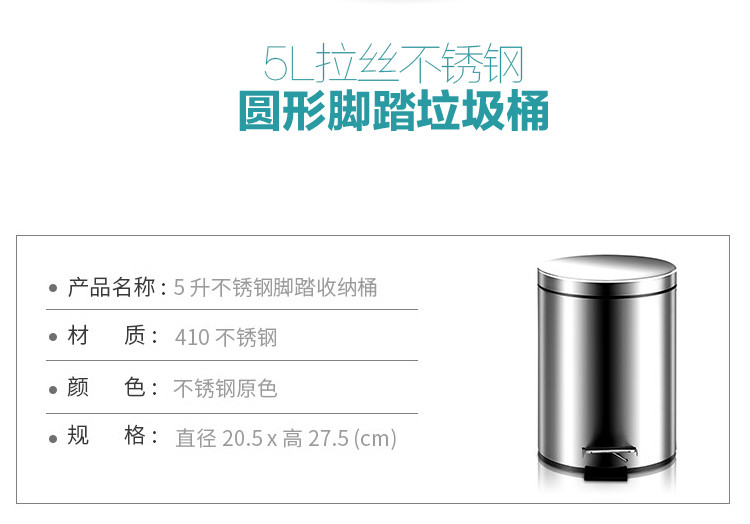 欧润哲 5升欧式垃圾桶家用不锈钢脚踏式有盖卫生间办公室客厅大号厨房垃圾筒