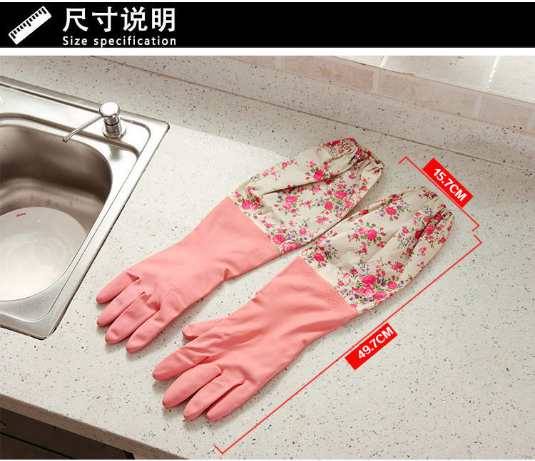 欧润哲 厨房家用长款洗碗手套家居洗衣加绒加厚耐用家务 加绒手套