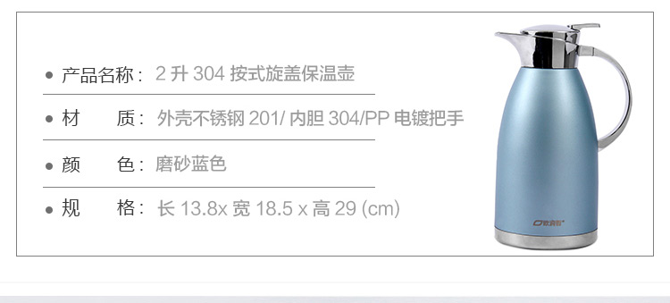 欧润哲 304不锈钢2L保温壶家用按压式旋盖磨砂热水瓶开水暖壶瓶水壶