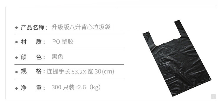 欧润哲 8升300只装清洁袋子增厚款塑料袋物业酒店配垃圾桶背心式垃圾袋