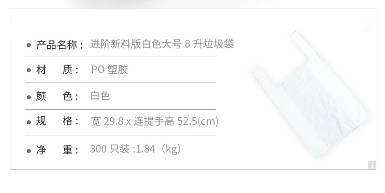 欧润哲 8升300个背心式手提收纳袋宾馆酒店物业环卫家用厨房白色加厚塑料垃圾袋T