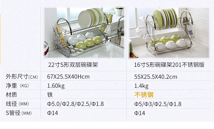 欧润哲 S形双层厨房沥水架置物架角架 放菜刀架碗筷架杯架全套配件碗碟架