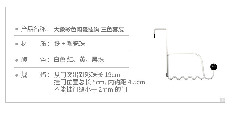 欧润哲挂衣架创意防滑门后免钉无痕挂钩大象陶瓷珠防挂痕包包收纳粘