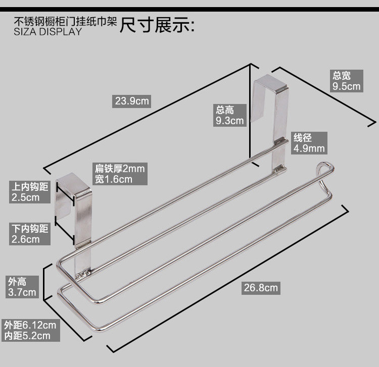 欧润哲 不锈钢橱柜门挂纸巾架卷纸架 创意厨房纸巾架厨房用纸架免钉保鲜纸抹布挂架